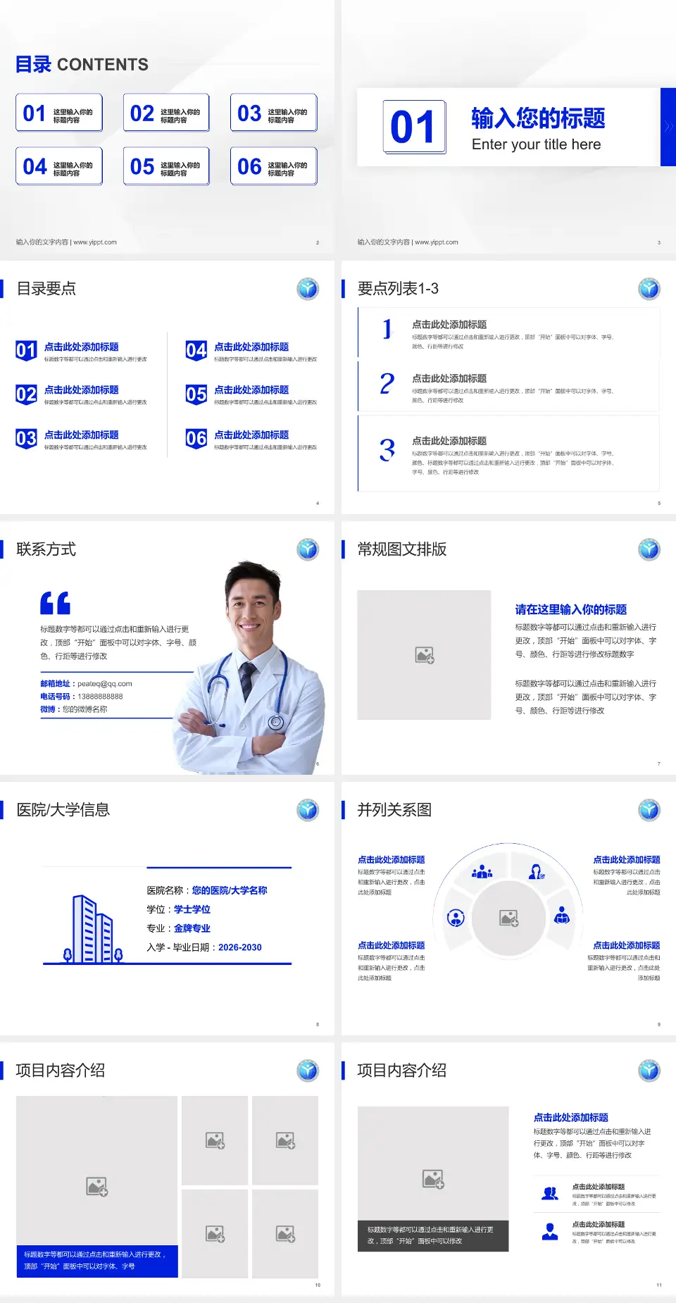 鸡西矿业集团总医院培训与教育PPT模板4:3格式幻灯片预览图2