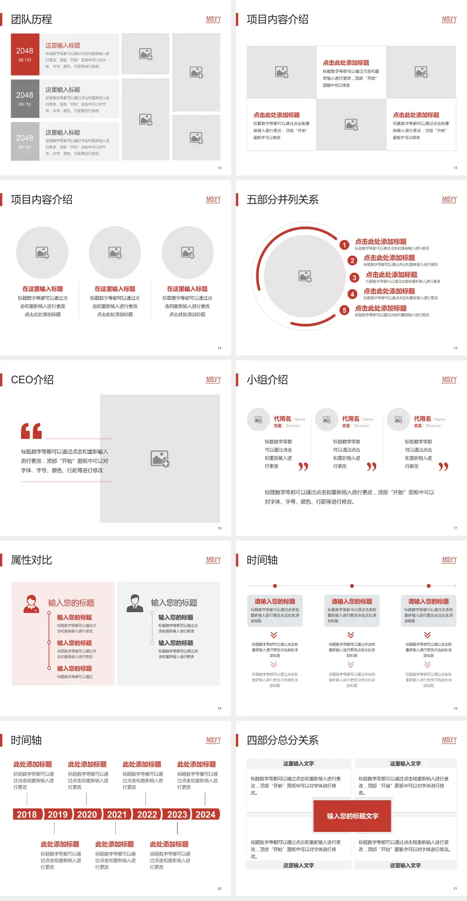 密山市人民医院科研成果展示PPT模板4:3格式幻灯片预览图3