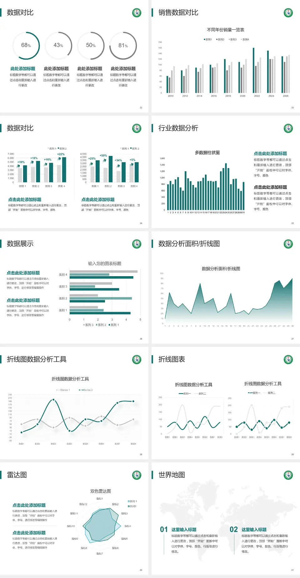 黑龙江省传染病防治院会议与研讨会PPT模板4:3格式幻灯片预览图5