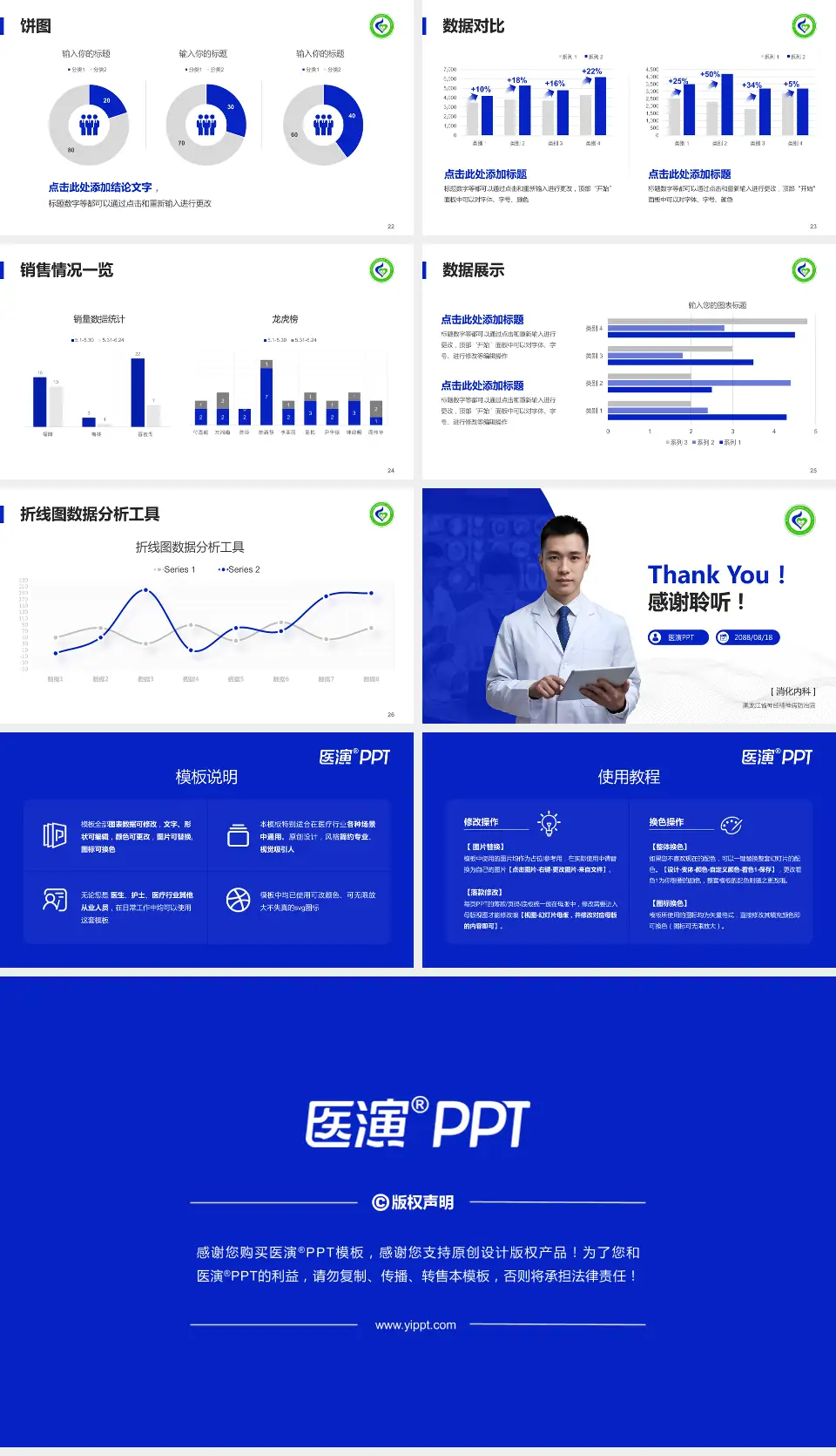 黑龙江省神经精神病防治院病例分享与讨论PPT模板16:9格式幻灯片预览图4