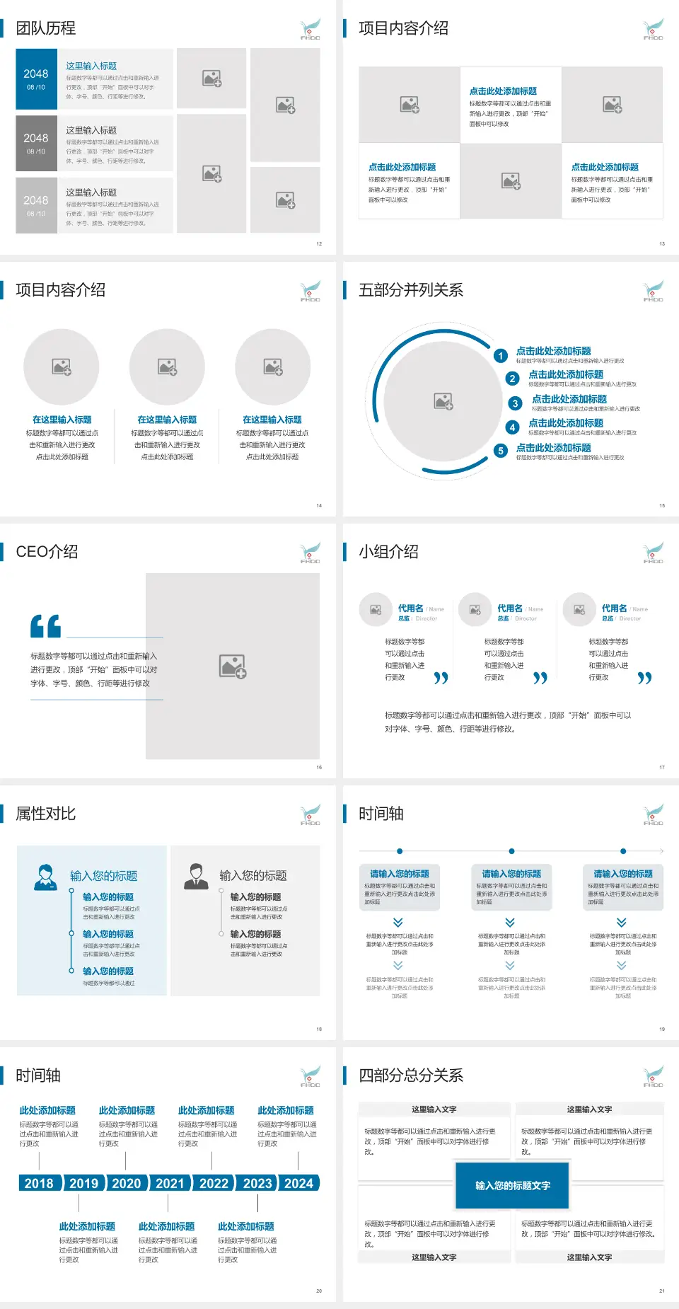 齐齐哈尔市第一医院科研成果展示PPT模板4:3格式幻灯片预览图3
