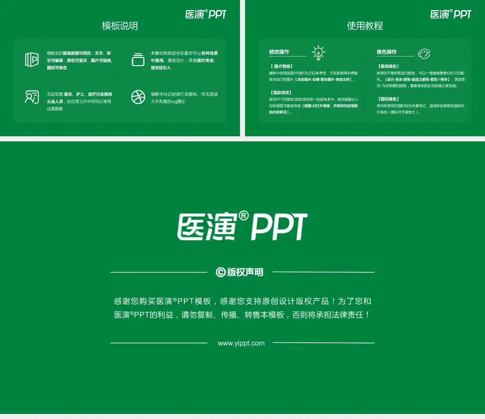 齐齐哈尔医学院附属第三医院医院简介/日常通用PPT模板16:9格式幻灯片预览图8