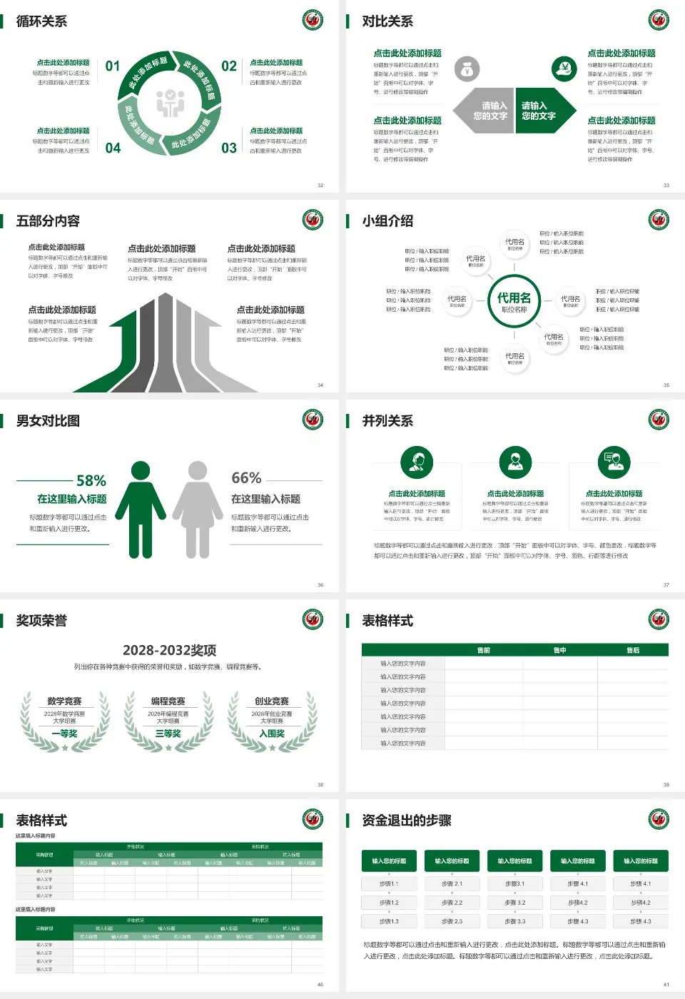 牡丹江医学院红旗医院医院简介/日常通用PPT模板16:9格式幻灯片预览图5