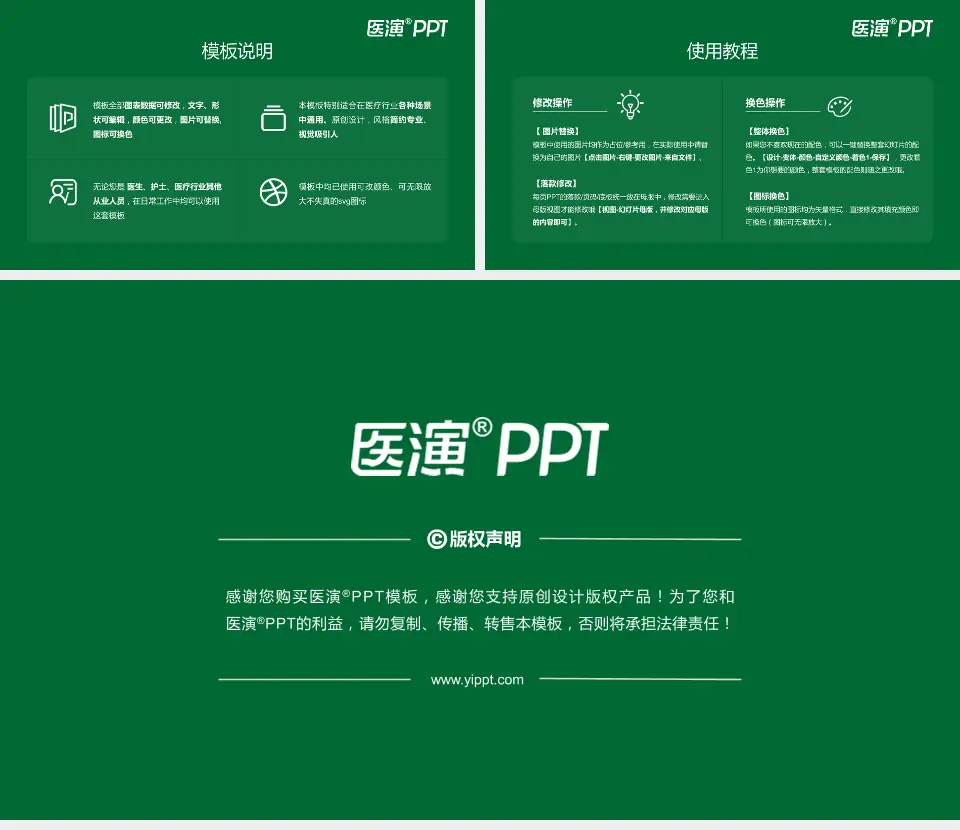 牡丹江医学院红旗医院医院简介/日常通用PPT模板16:9格式幻灯片预览图8