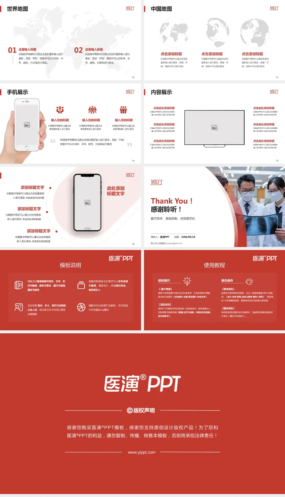 密山市人民医院培训与教育PPT模板16:9格式幻灯片预览图4