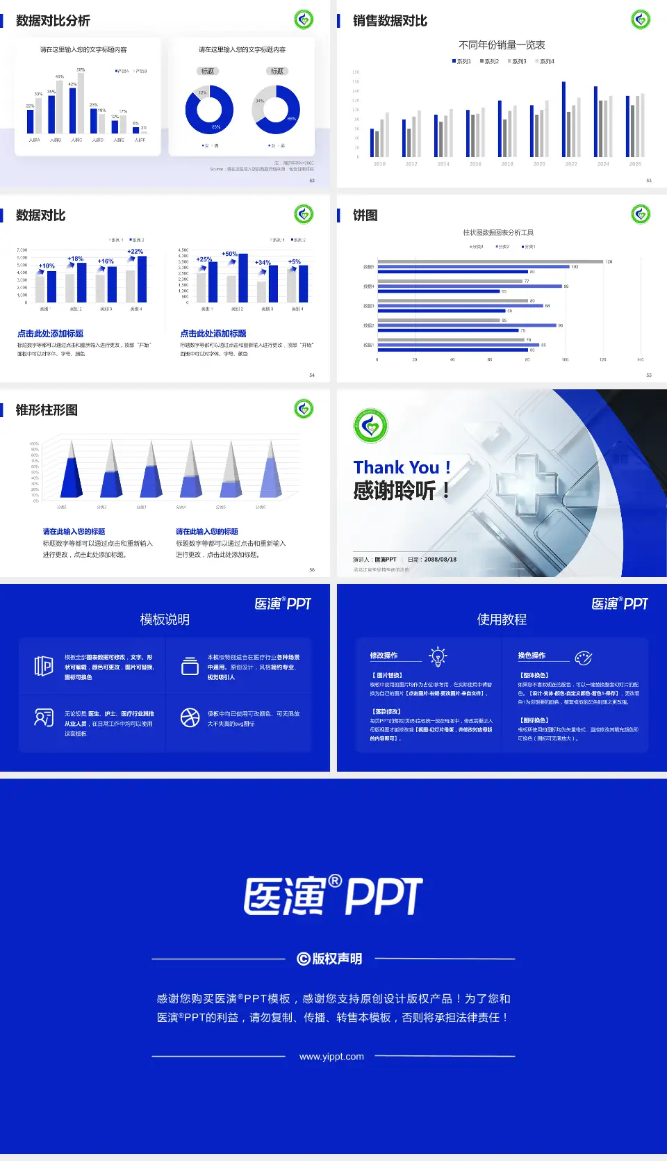 黑龙江省神经精神病防治院医疗行业比赛专用PPT模板16:9格式幻灯片预览图7