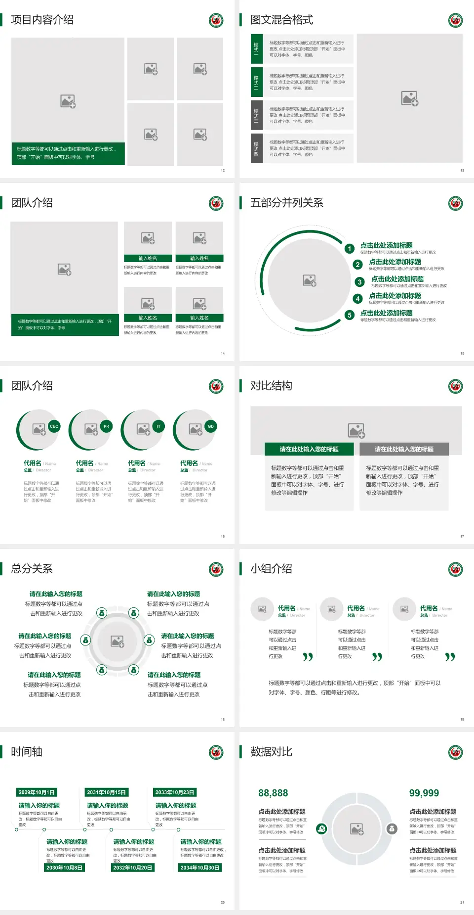 牡丹江医学院红旗医院医疗知识普及PPT模板4:3格式幻灯片预览图3