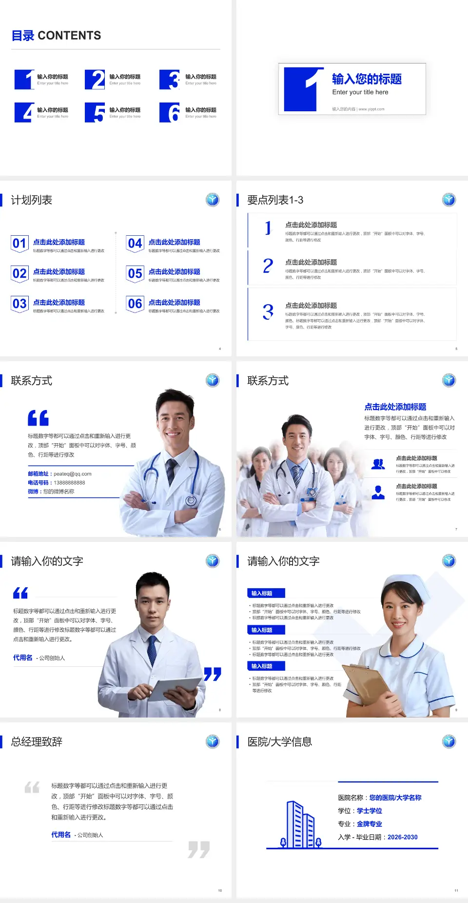鸡西矿业集团总医院医院简介/日常通用PPT模板4:3格式幻灯片预览图2