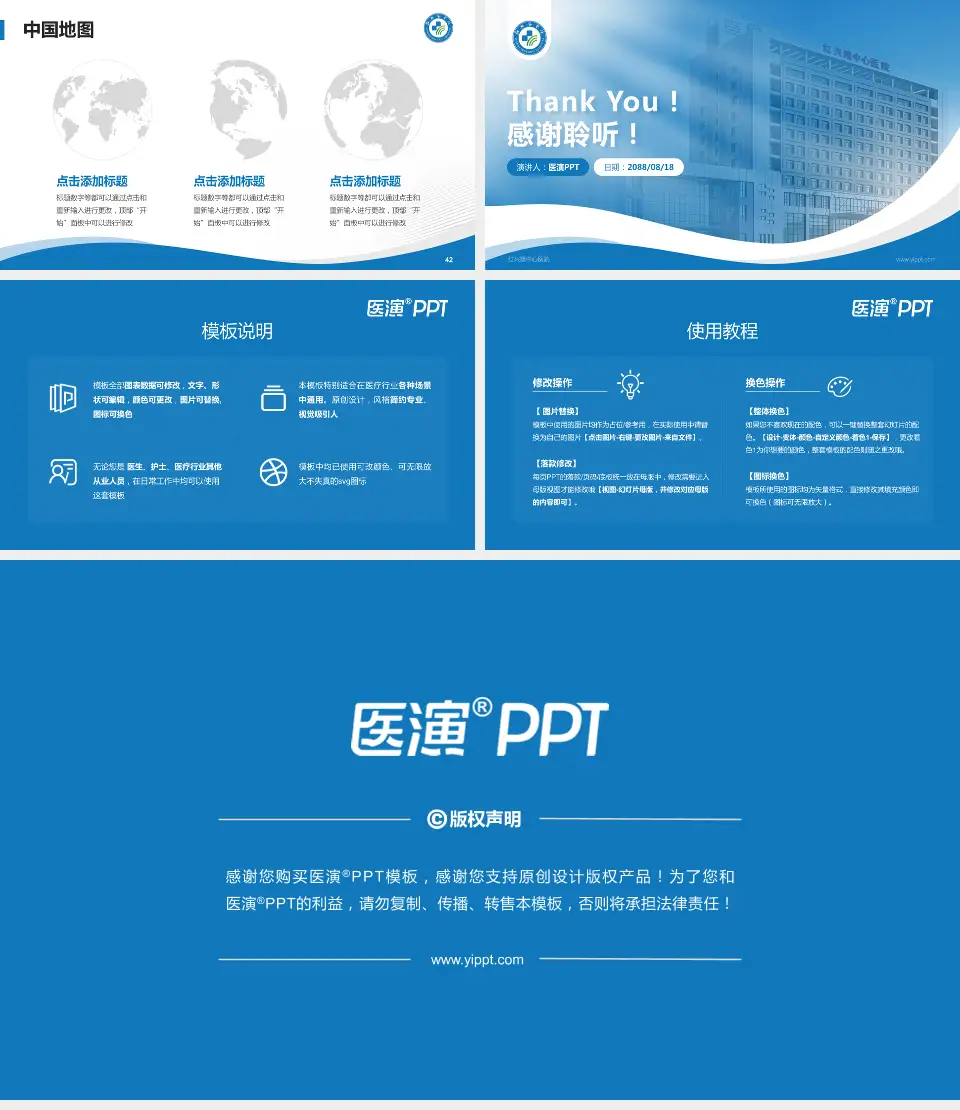 红兴隆中心医院会议与研讨会PPT模板16:9格式幻灯片预览图6