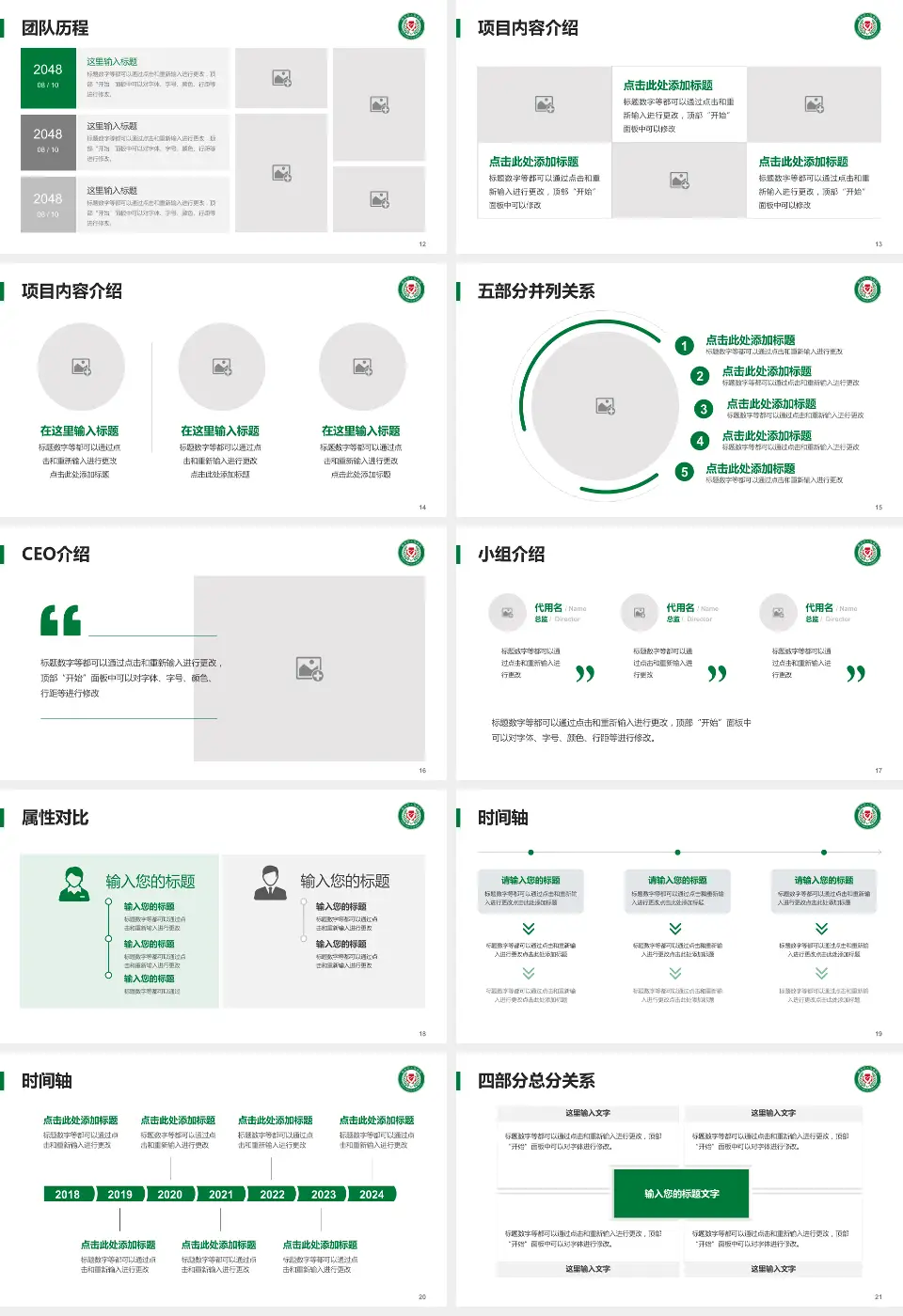鹤岗市人民医院科研成果展示PPT模板16:9格式幻灯片预览图3