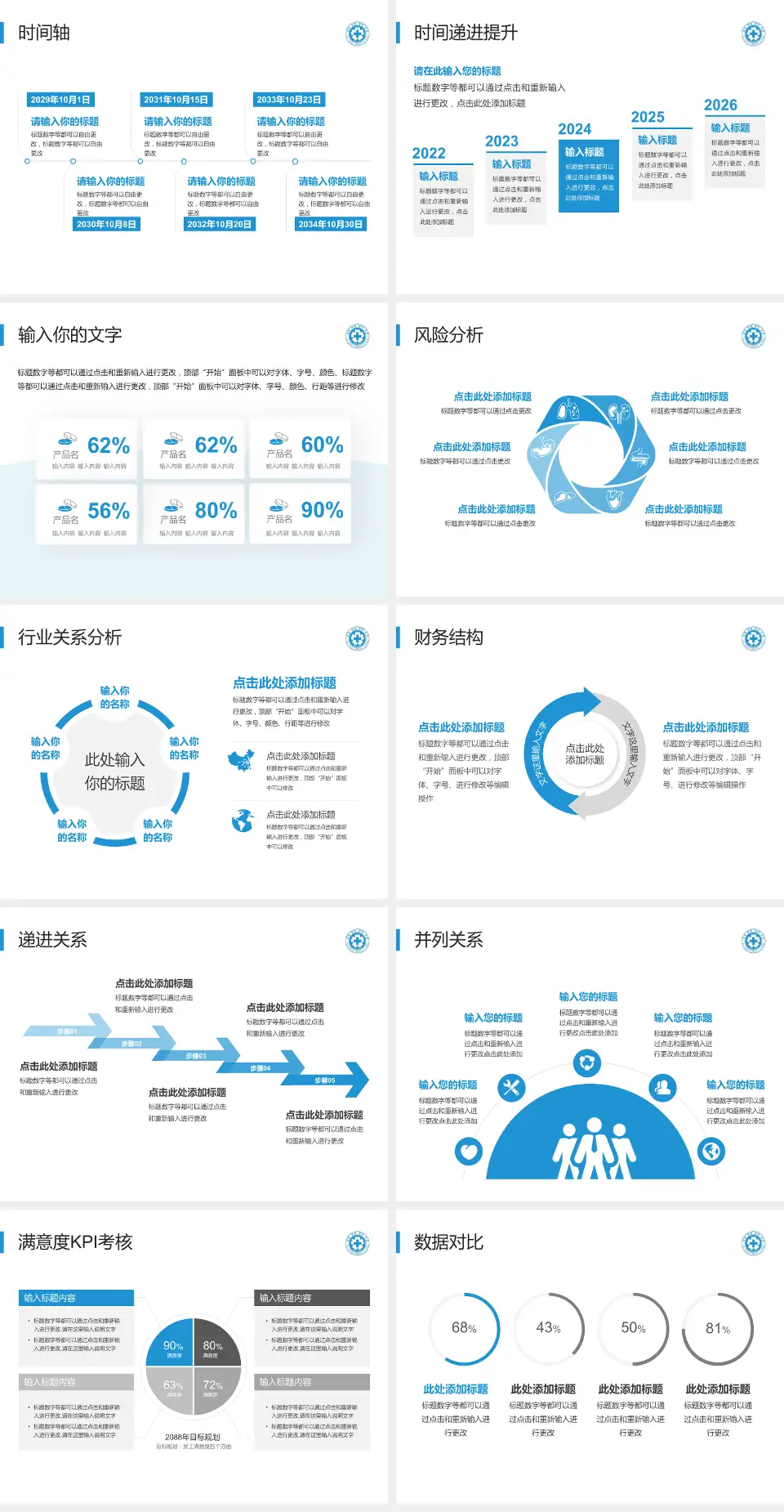 黑河市第一人民医院病例分享与讨论PPT模板4:3格式幻灯片预览图3
