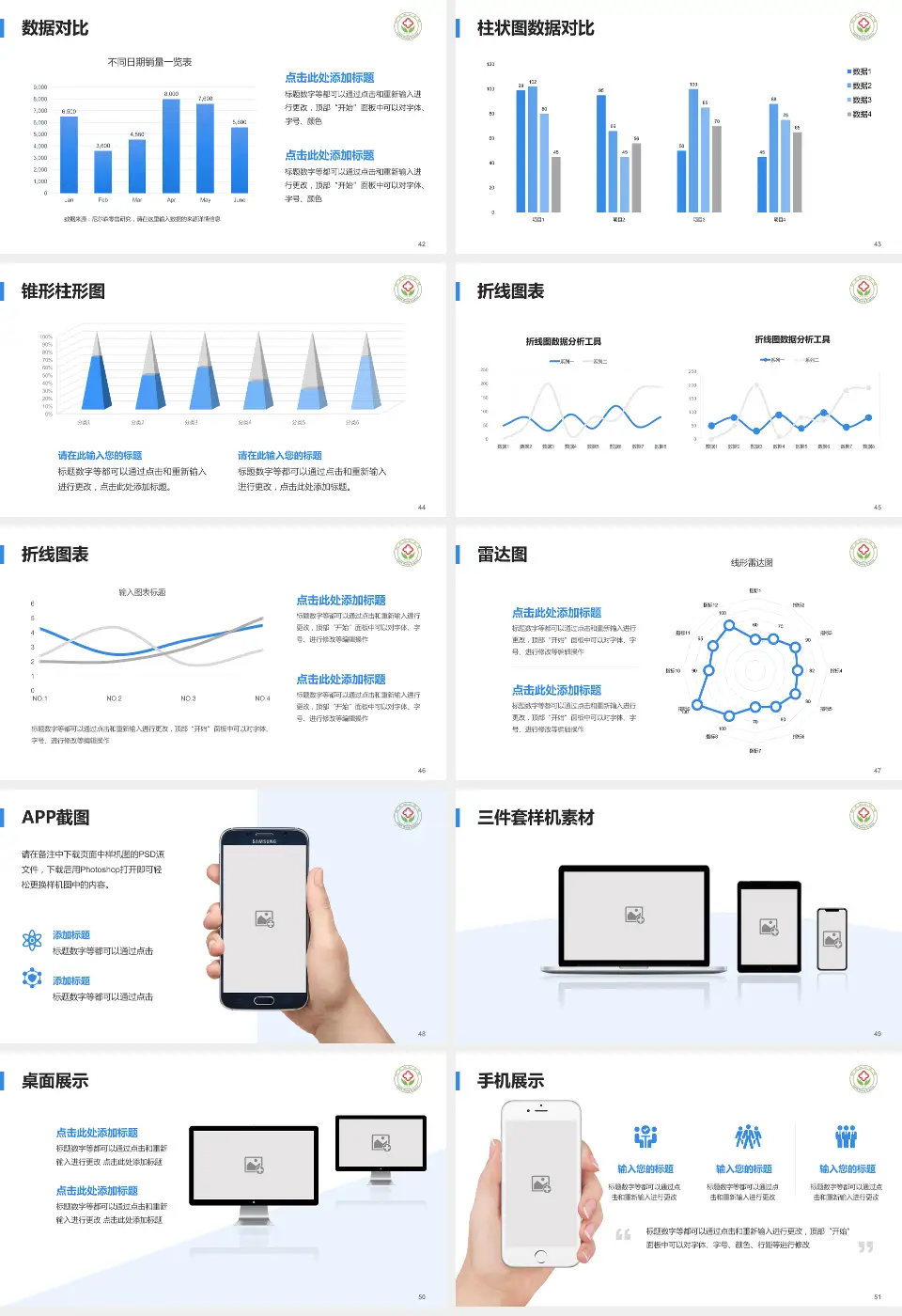 鹤岗矿务局总医院医院管理报告PPT模板16:9格式幻灯片预览图6