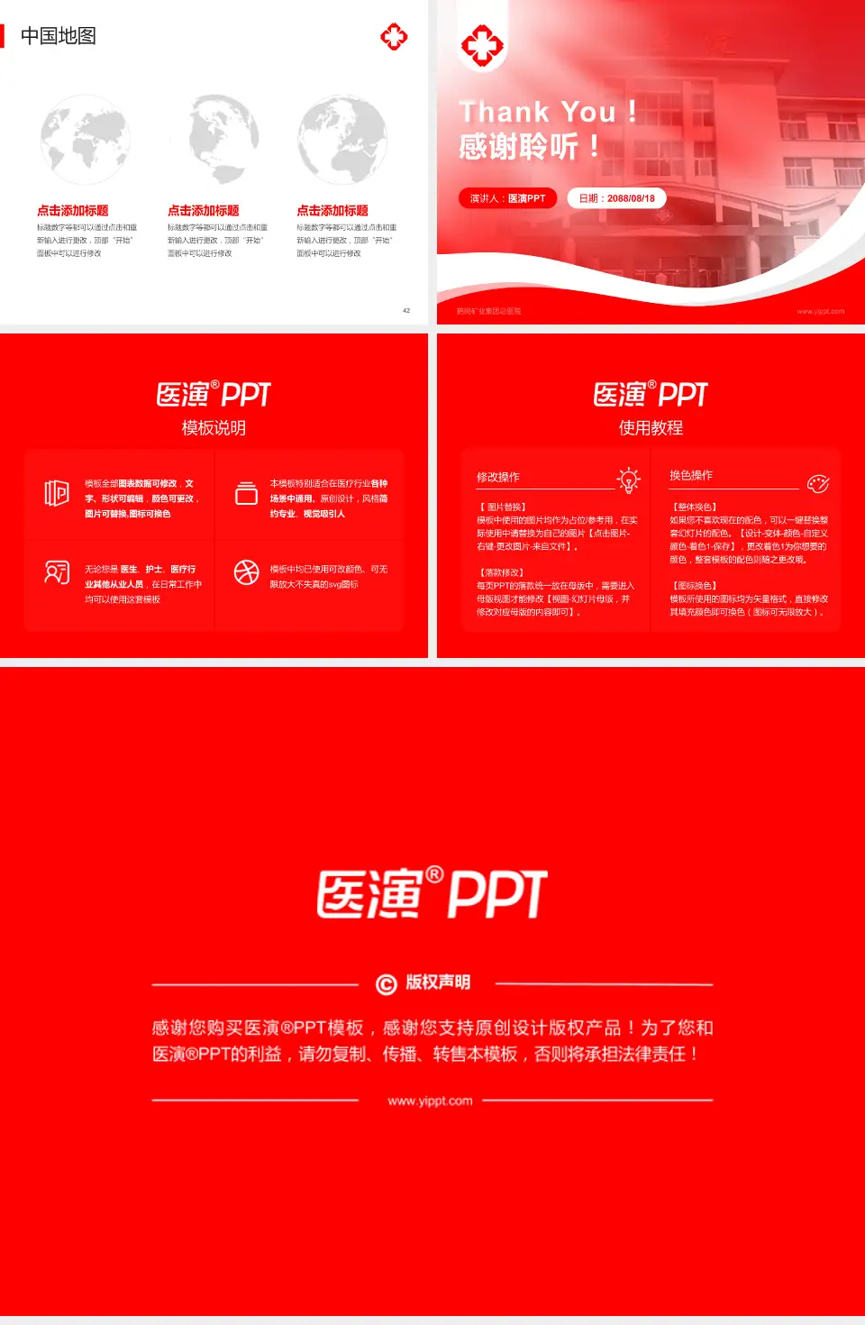 鹤岗矿业集团总医院会议与研讨会PPT模板4:3格式幻灯片预览图6