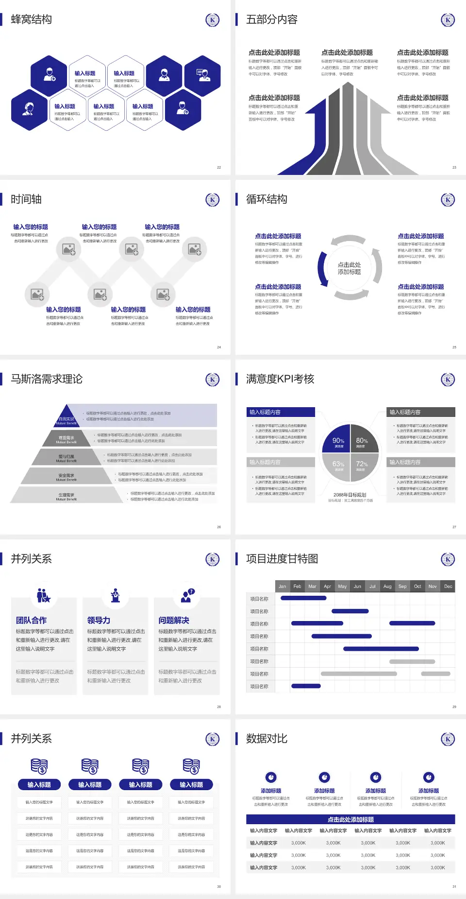 齐齐哈尔协育友好医院医疗知识普及PPT模板4:3格式幻灯片预览图4