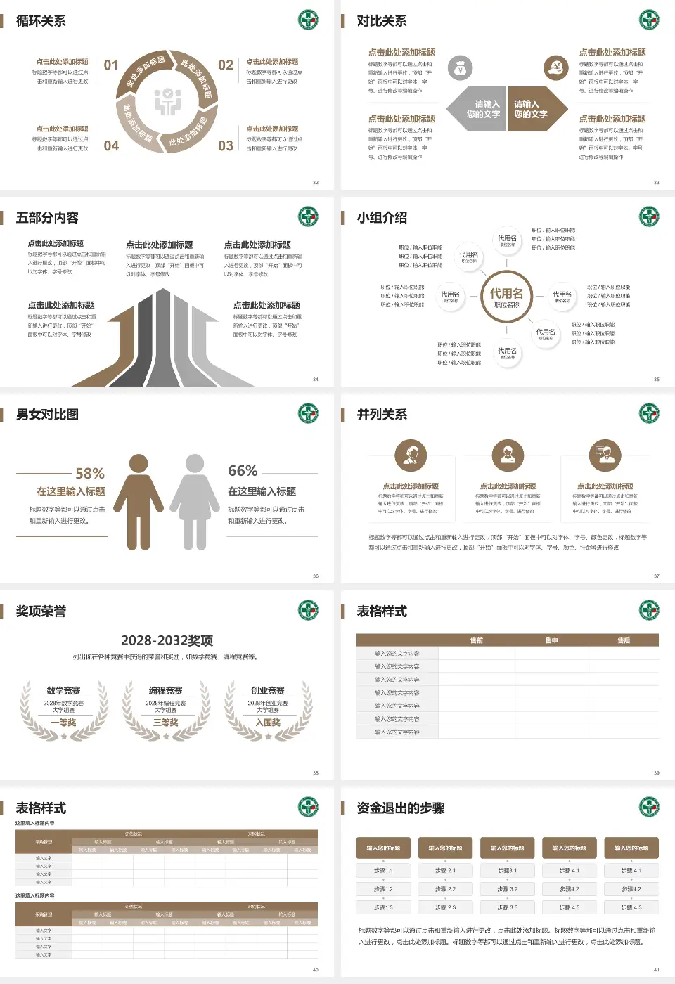 黑龙江省康复医院医院简介/日常通用PPT模板16:9格式幻灯片预览图5