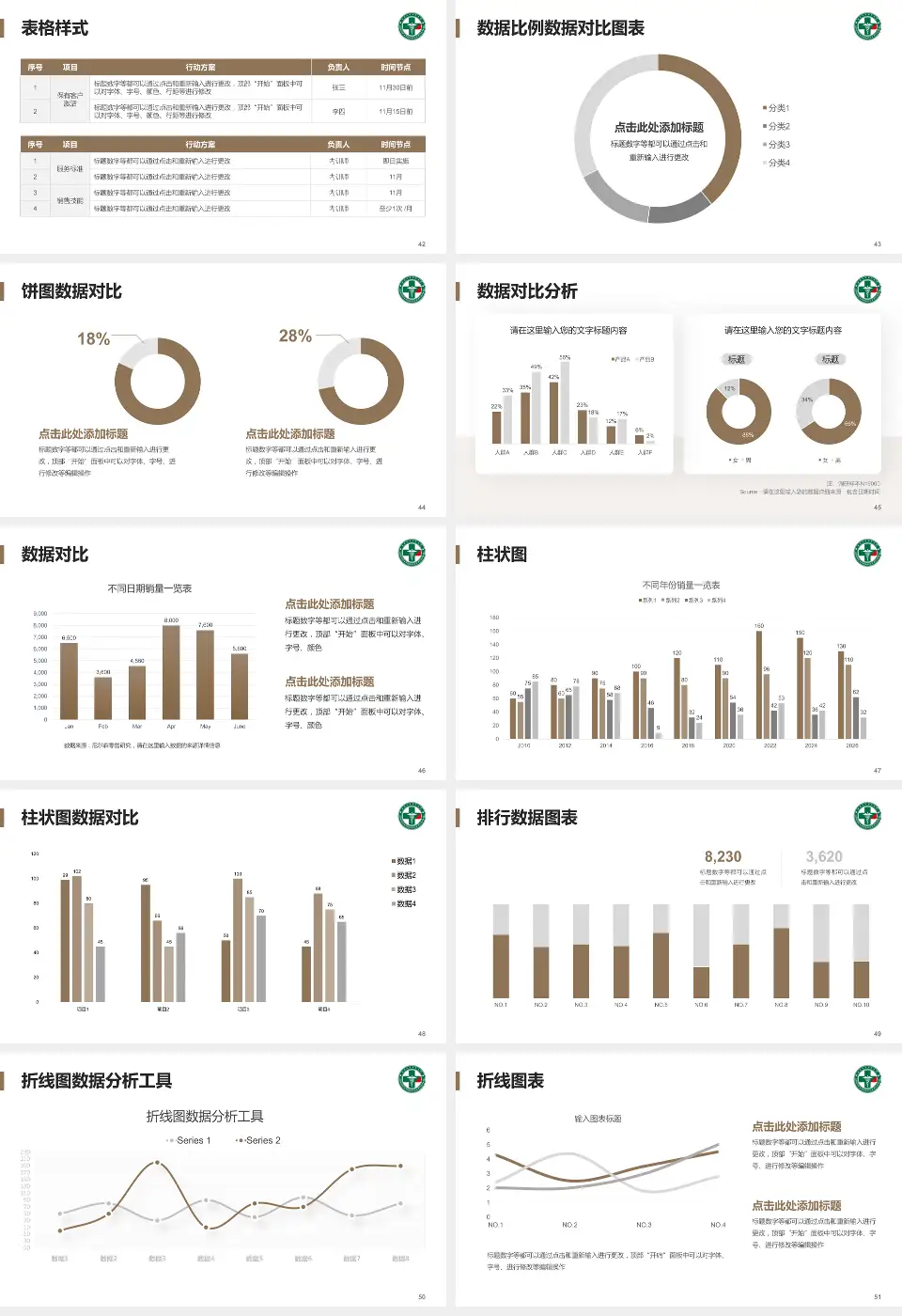 黑龙江省康复医院医院简介/日常通用PPT模板16:9格式幻灯片预览图6