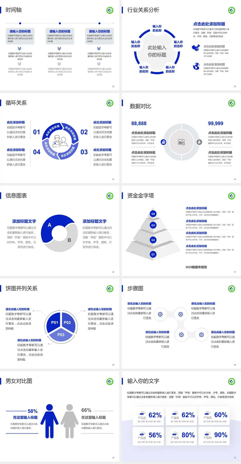 黑龙江省神经精神病防治院医院管理报告PPT模板4:3格式幻灯片预览图4