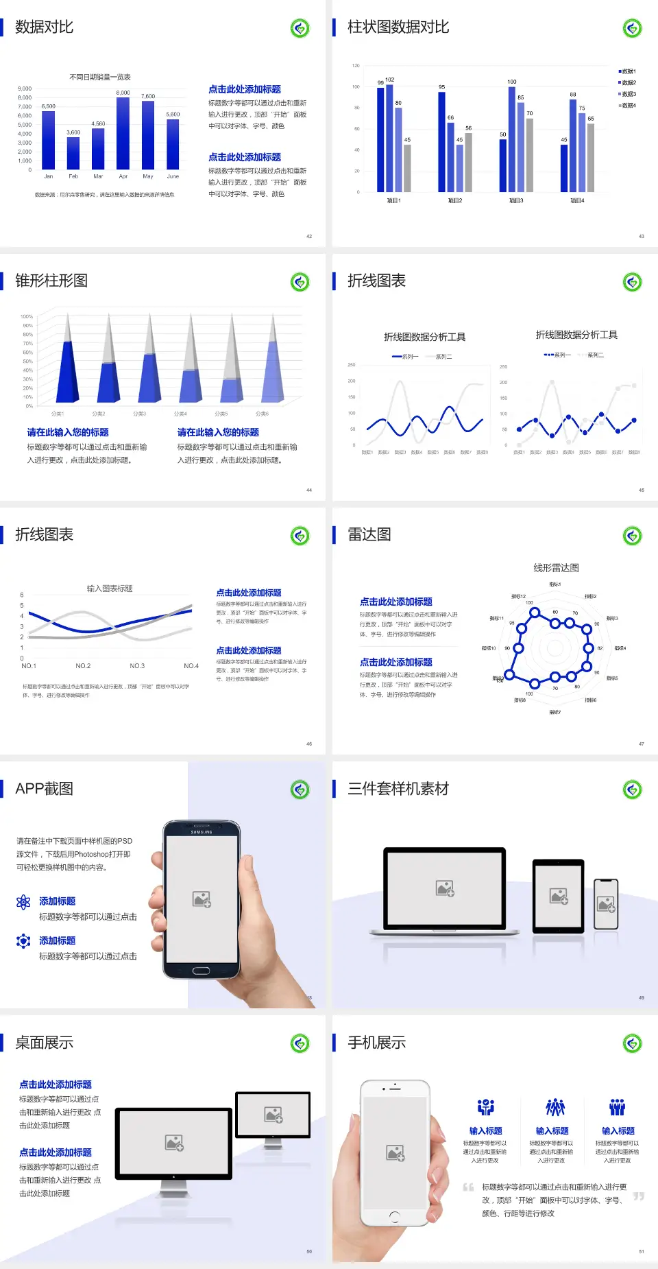 黑龙江省神经精神病防治院医院管理报告PPT模板4:3格式幻灯片预览图6