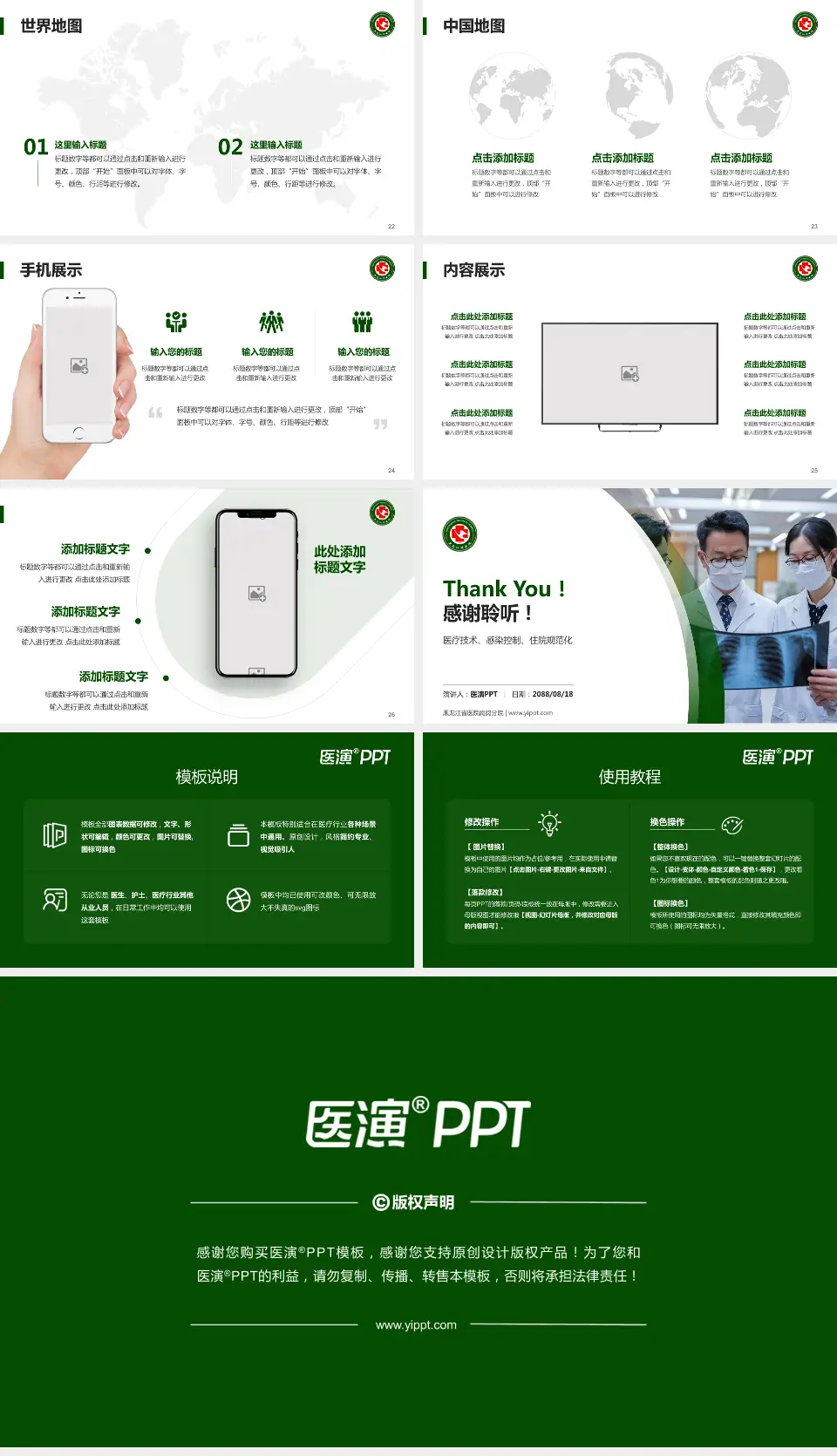 黑龙江省医院南岗分院培训与教育PPT模板16:9格式幻灯片预览图4