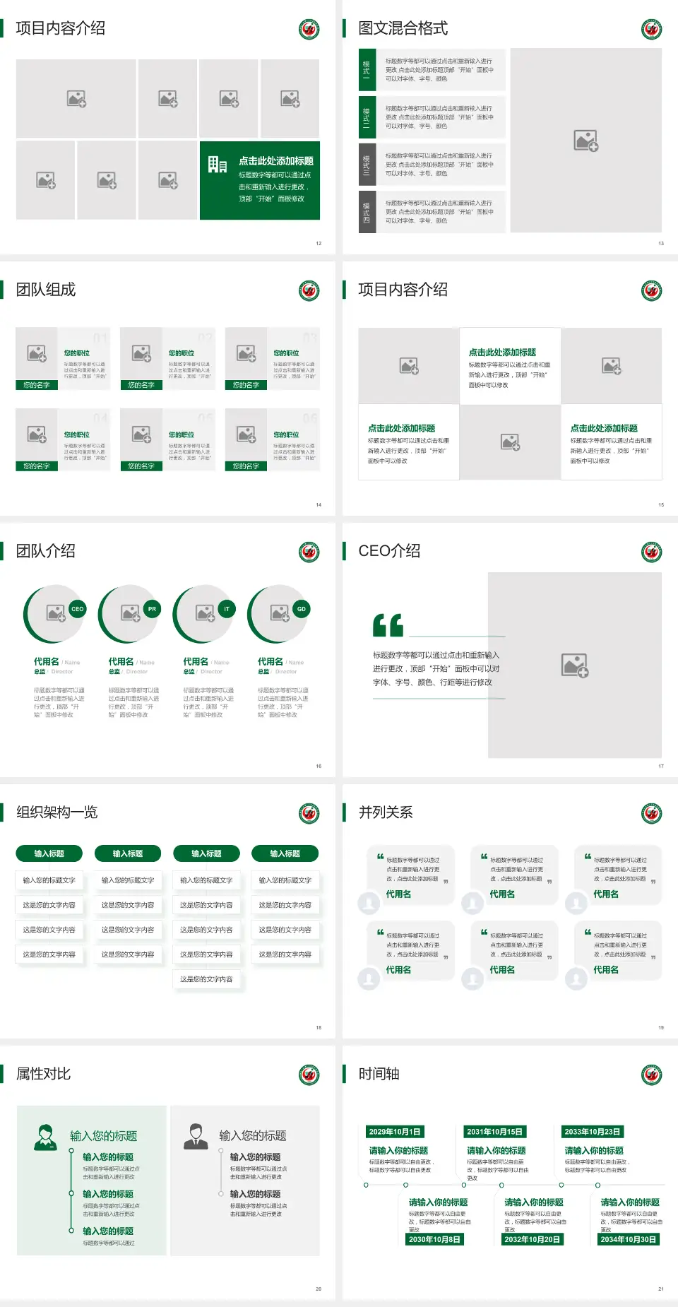牡丹江医学院红旗医院患者教育与指导PPT模板4:3格式幻灯片预览图3