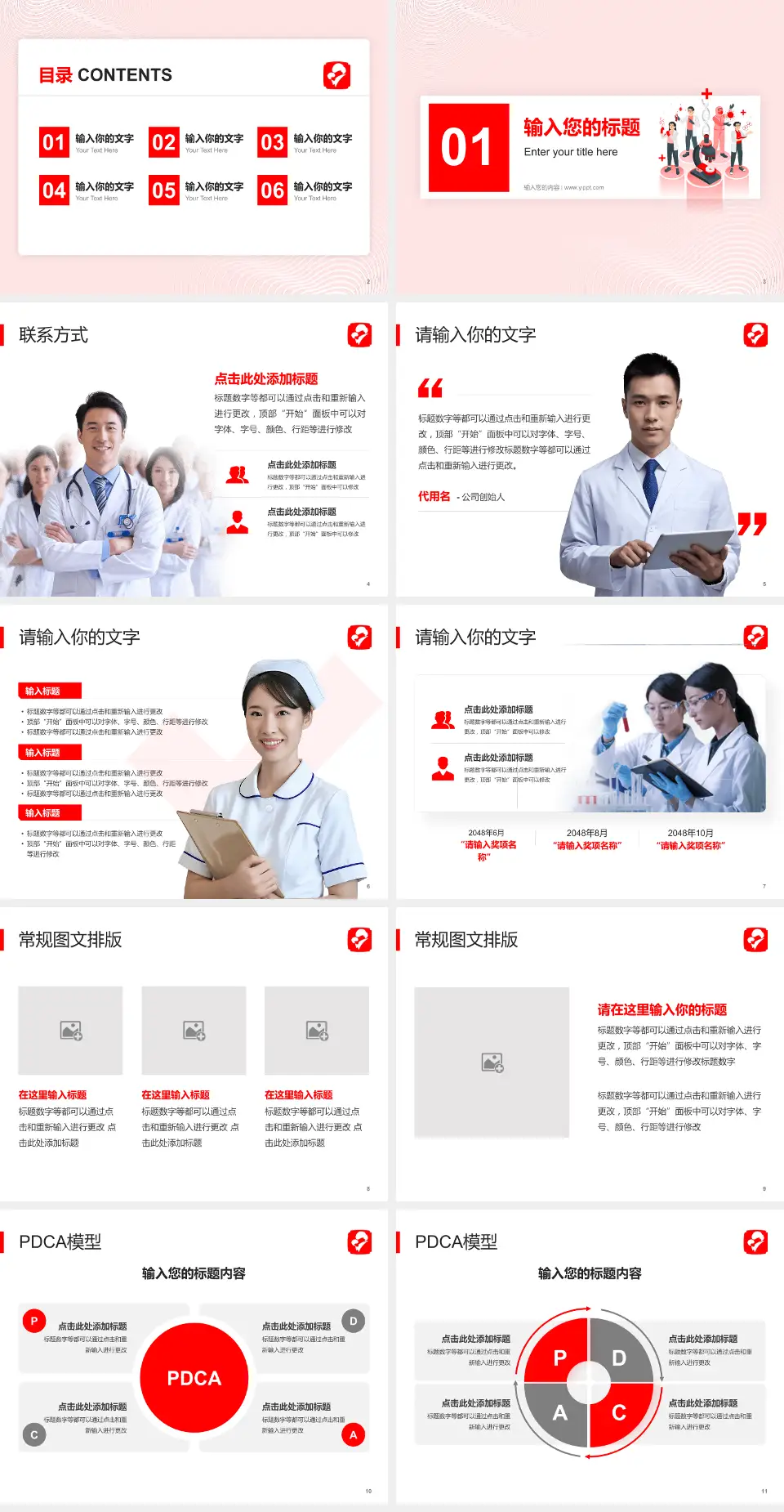 黑龙江省妇幼保健院品管圈PDCA演示专用PPT模板4:3格式幻灯片预览图2