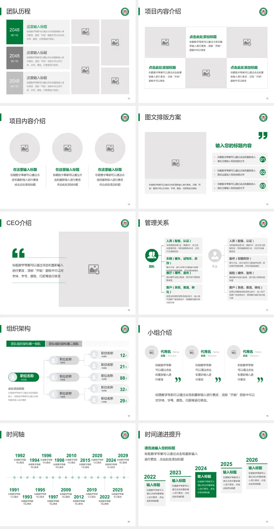 鹤岗市人民医院医院管理报告PPT模板4:3格式幻灯片预览图3