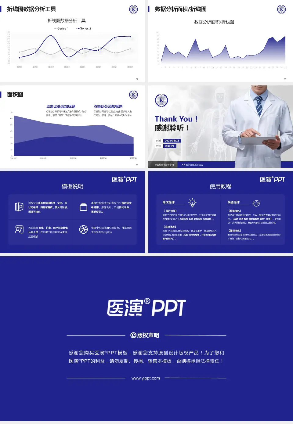 齐齐哈尔协育友好医院患者教育与指导PPT模板16:9格式幻灯片预览图7