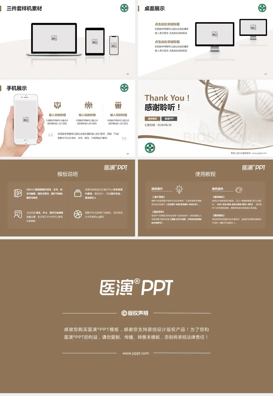 黑龙江省社会康复医院项目申请与汇报PPT模板16:9格式幻灯片预览图6