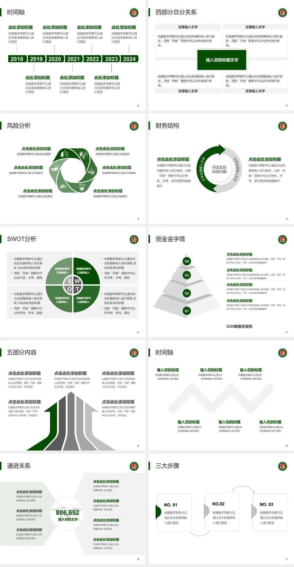 黑龙江省医院患者教育与指导PPT模板4:3格式幻灯片预览图4