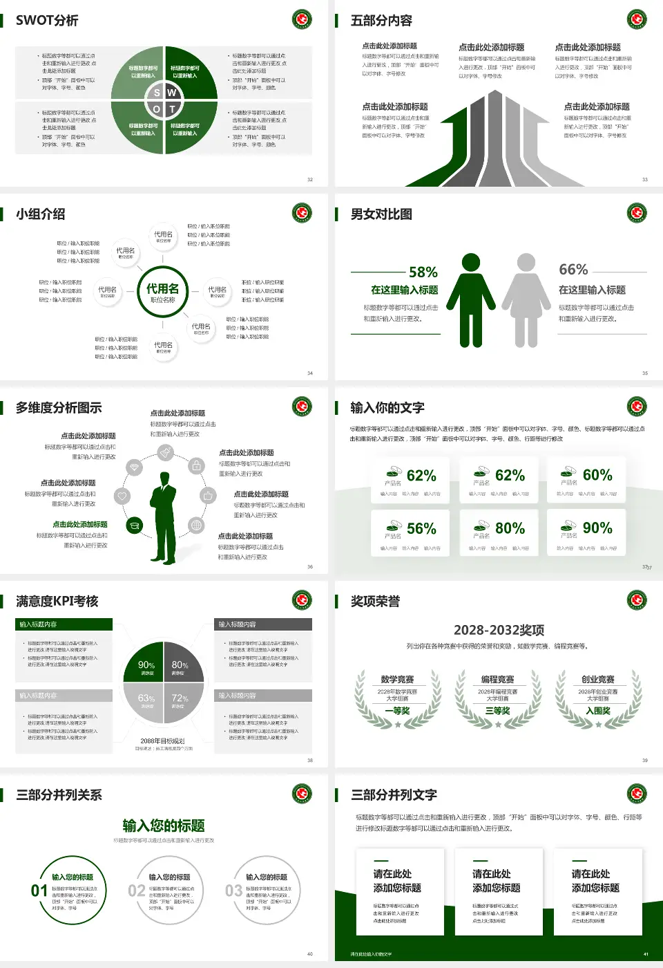 黑龙江省医院南岗分院医疗行业比赛专用PPT模板16:9格式幻灯片预览图5