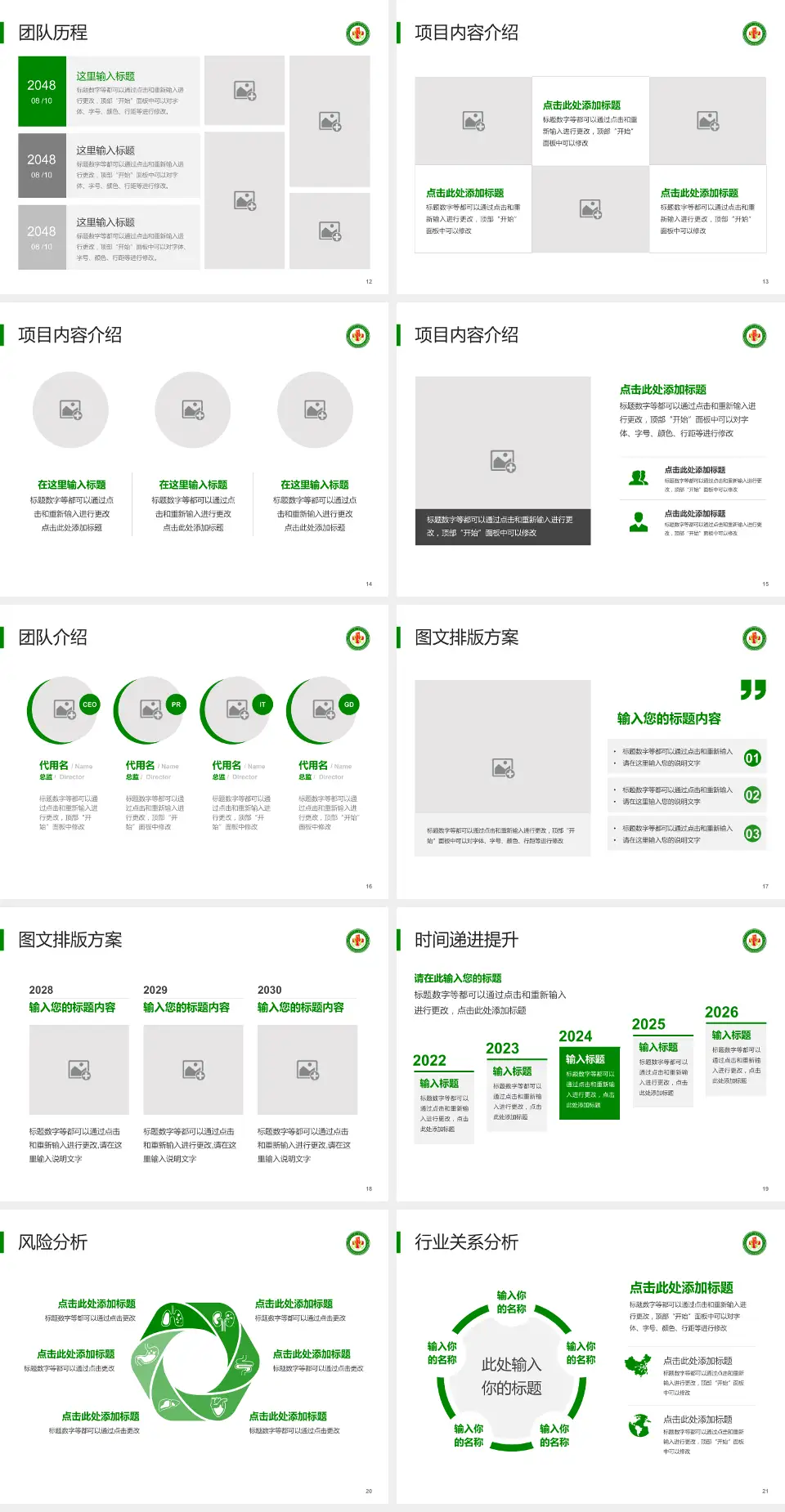 齐齐哈尔市精神卫生中心个人求职应聘简历PPT模板4:3格式幻灯片预览图3