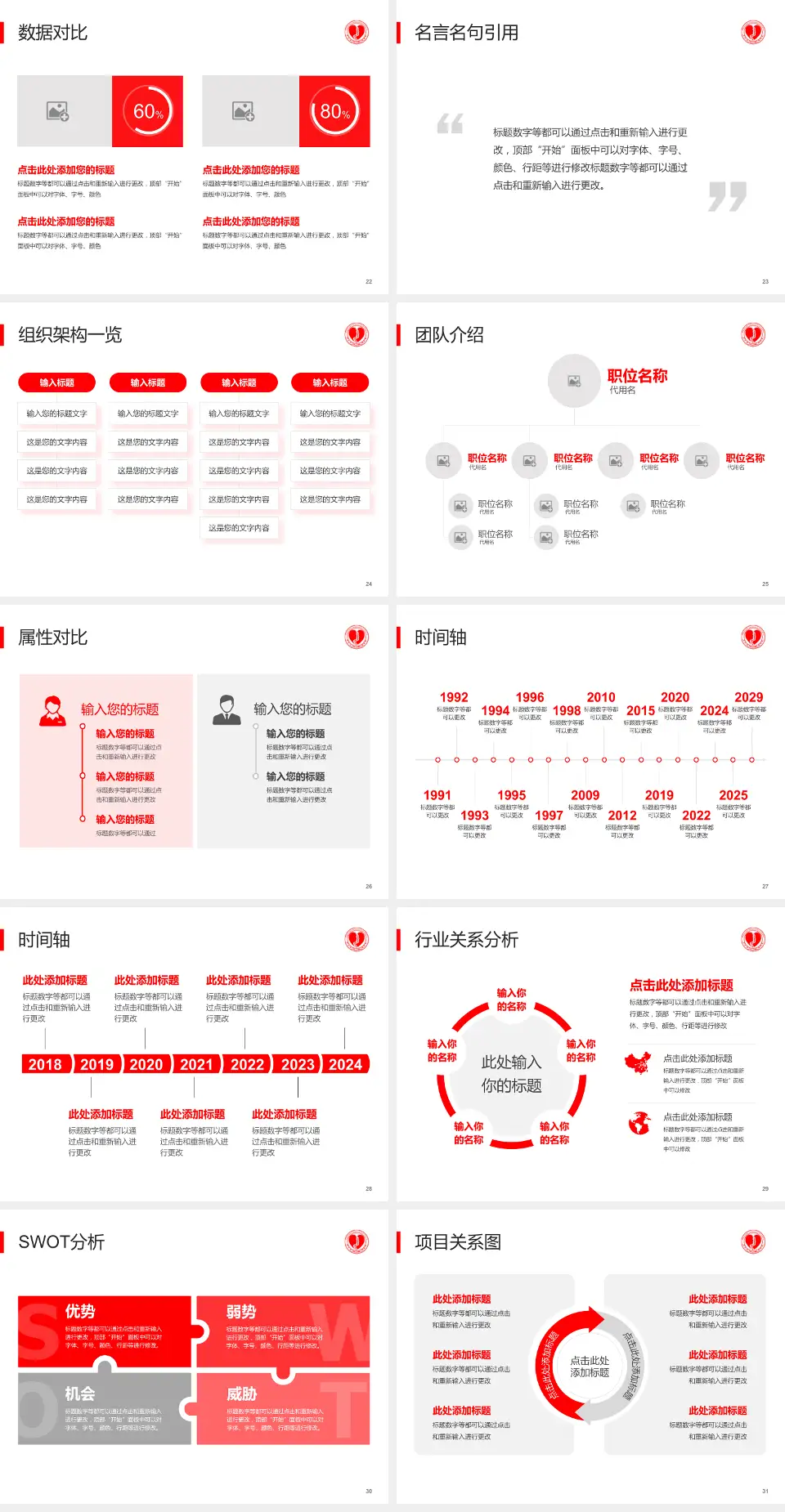 牡丹江心血管医院医院简介/日常通用PPT模板4:3格式幻灯片预览图4