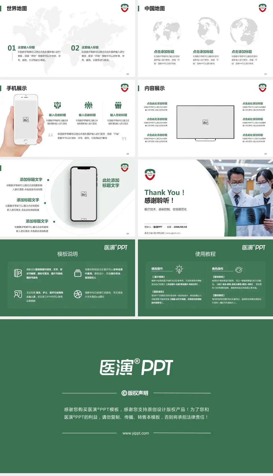 黑龙江省口腔病防治院培训与教育PPT模板16:9格式幻灯片预览图4