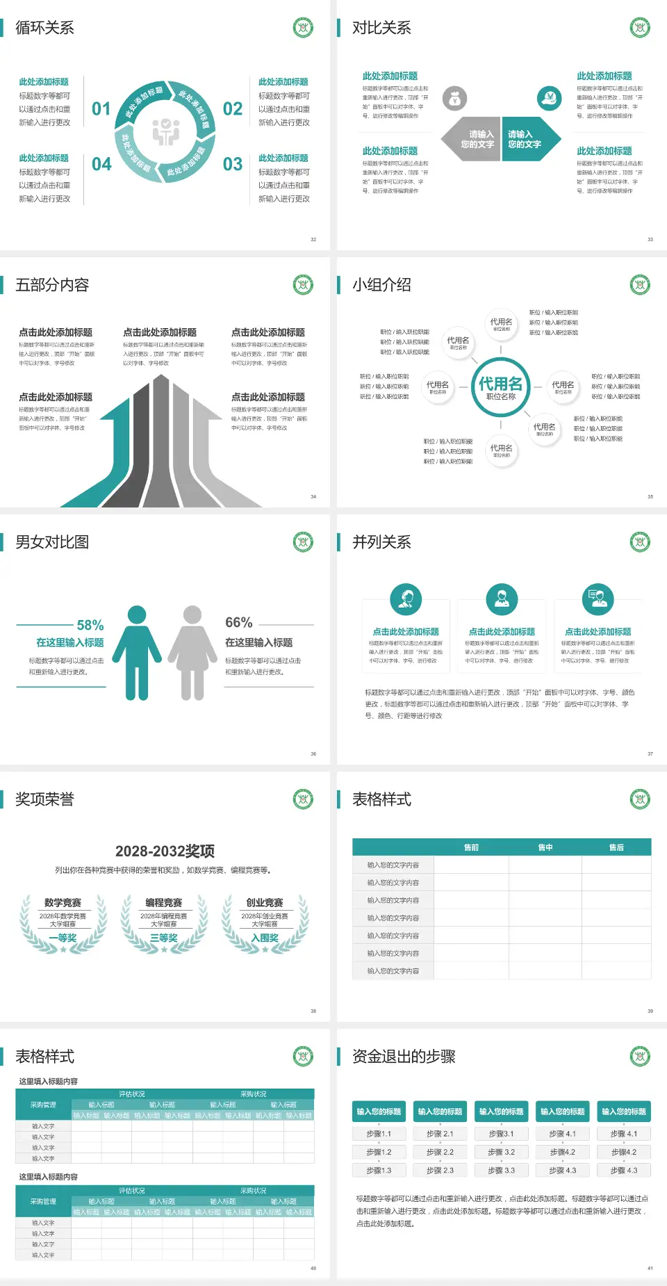 牡丹江林业中心医院医院简介/日常通用PPT模板4:3格式幻灯片预览图5