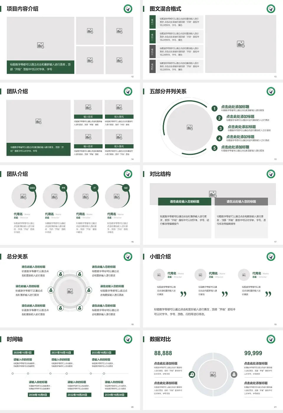 黑龙江中医药大学附属第一医院医疗知识普及PPT模板16:9格式幻灯片预览图3