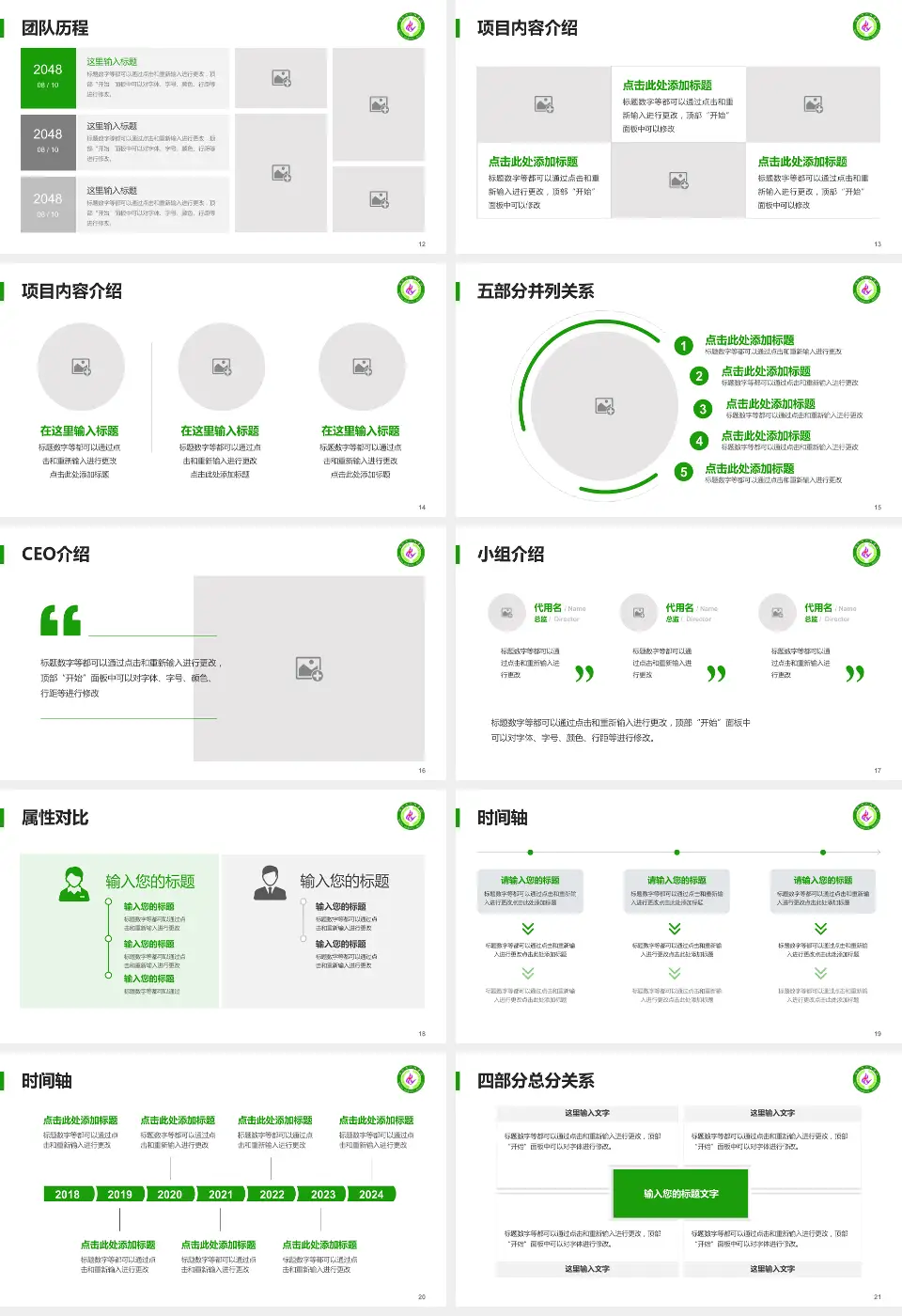 海伦市人民医院科研成果展示PPT模板16:9格式幻灯片预览图3