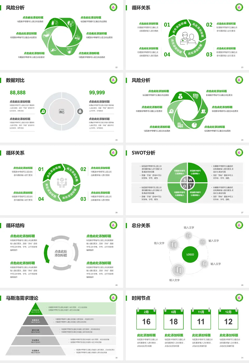 海伦市人民医院科研成果展示PPT模板16:9格式幻灯片预览图4