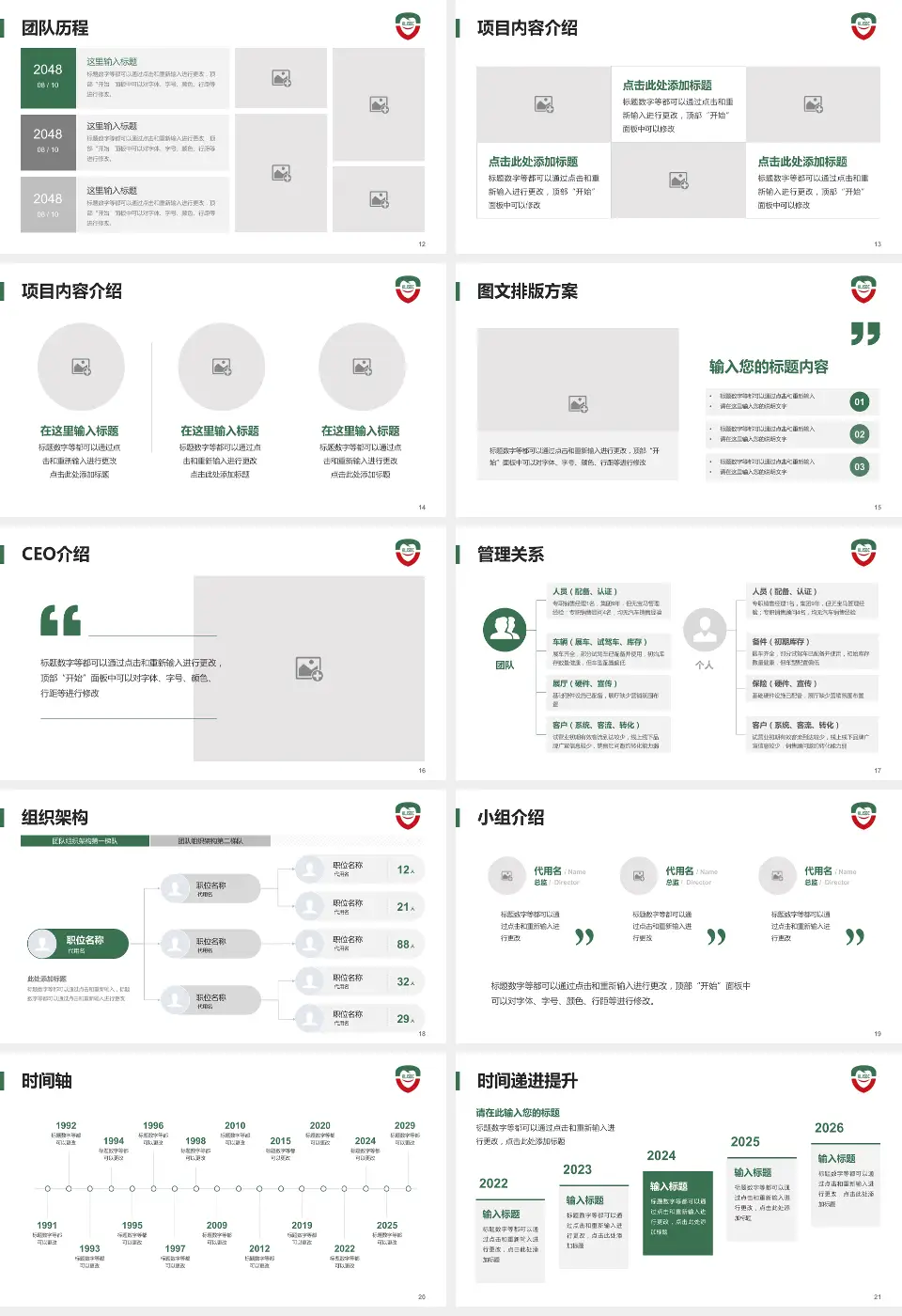 黑龙江省口腔病防治院医院管理报告PPT模板16:9格式幻灯片预览图3