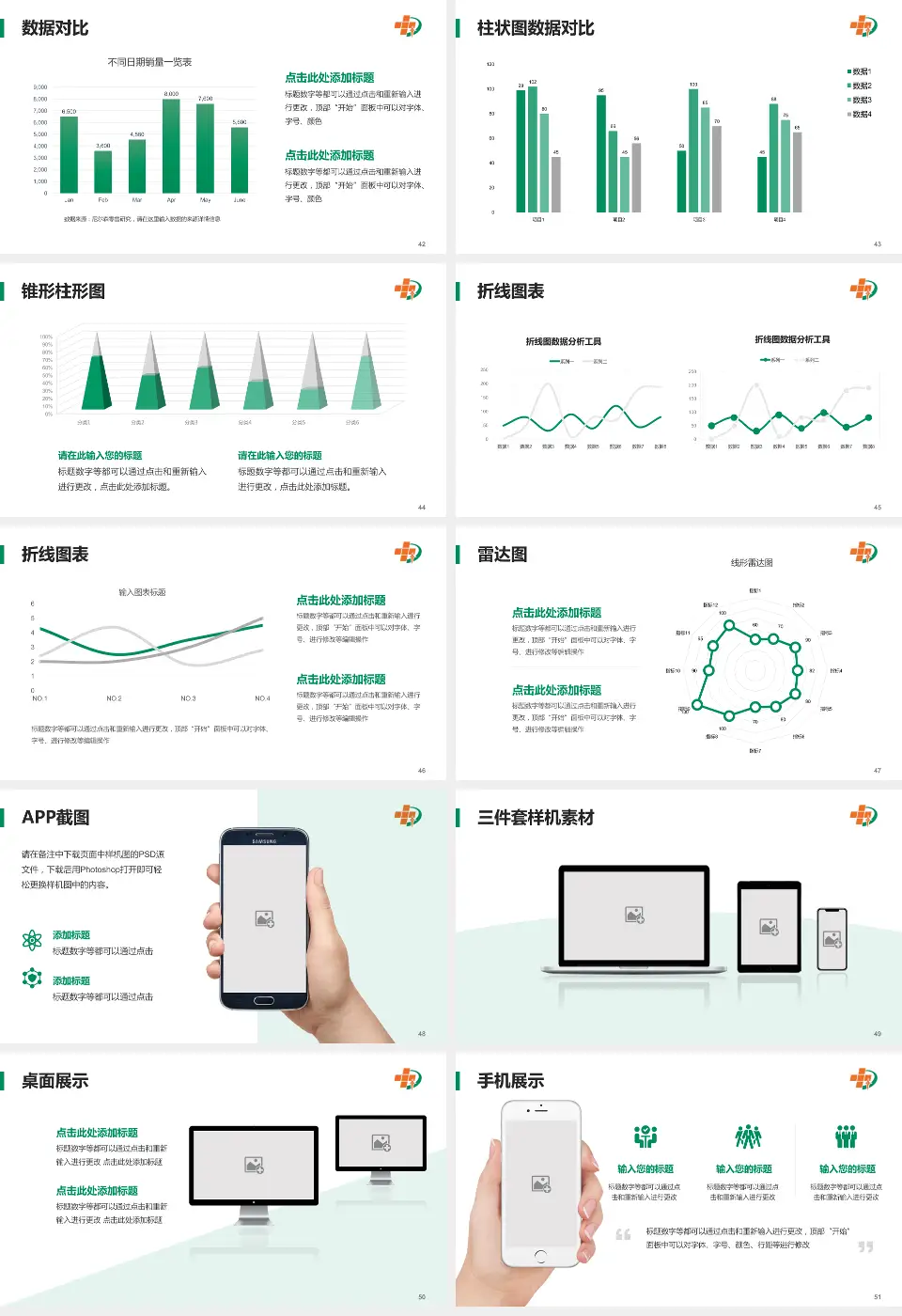 大庆油田总医院龙南医院医院管理报告PPT模板16:9格式幻灯片预览图6