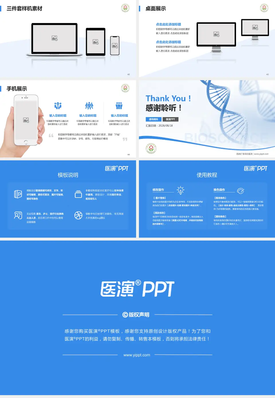 鹤岗矿务局总医院项目申请与汇报PPT模板16:9格式幻灯片预览图6