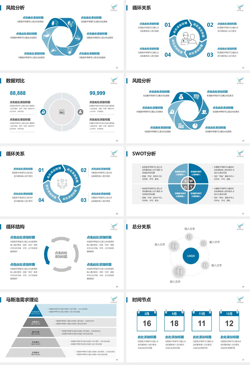 齐齐哈尔市第一医院分院科研成果展示PPT模板16:9格式幻灯片预览图4