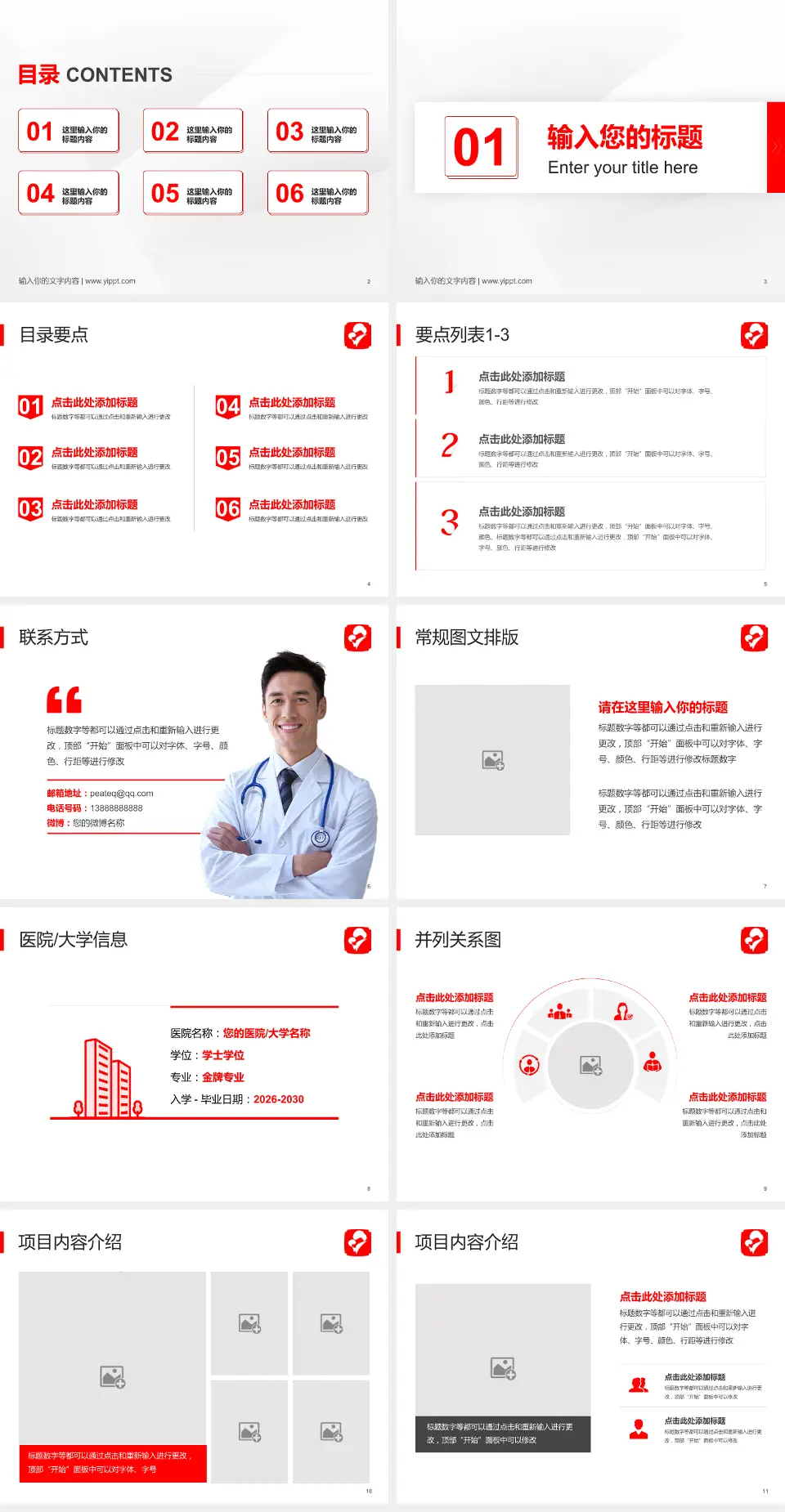 黑龙江省妇幼保健院培训与教育PPT模板4:3格式幻灯片预览图2