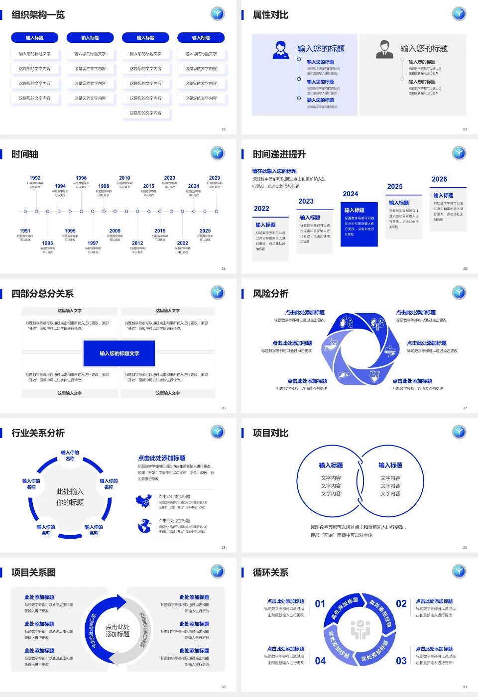 鸡西矿业集团总医院医疗行业比赛专用PPT模板16:9格式幻灯片预览图4