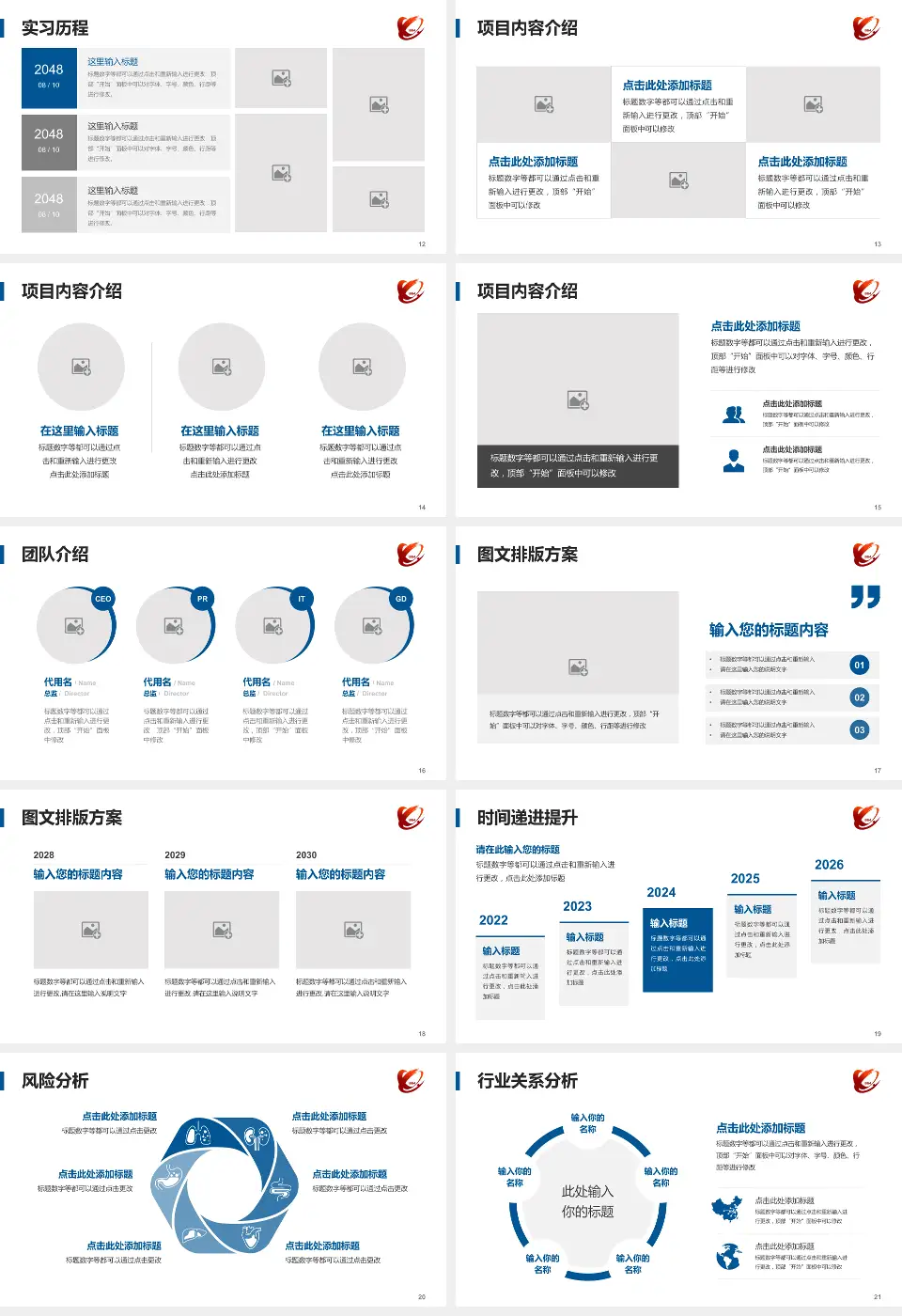 齐齐哈尔医学院附属第一医院个人求职应聘简历PPT模板16:9格式幻灯片预览图3