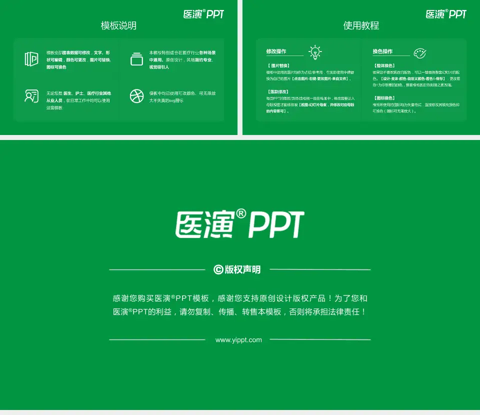 齐齐哈尔市中医院医院简介/日常通用PPT模板16:9格式幻灯片预览图8