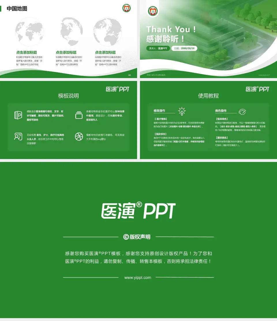 黑龙江省牡丹江南山医院会议与研讨会PPT模板16:9格式幻灯片预览图6