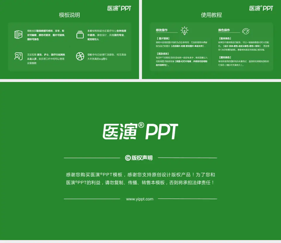 黑龙江省牡丹江南山医院医院简介/日常通用PPT模板16:9格式幻灯片预览图8