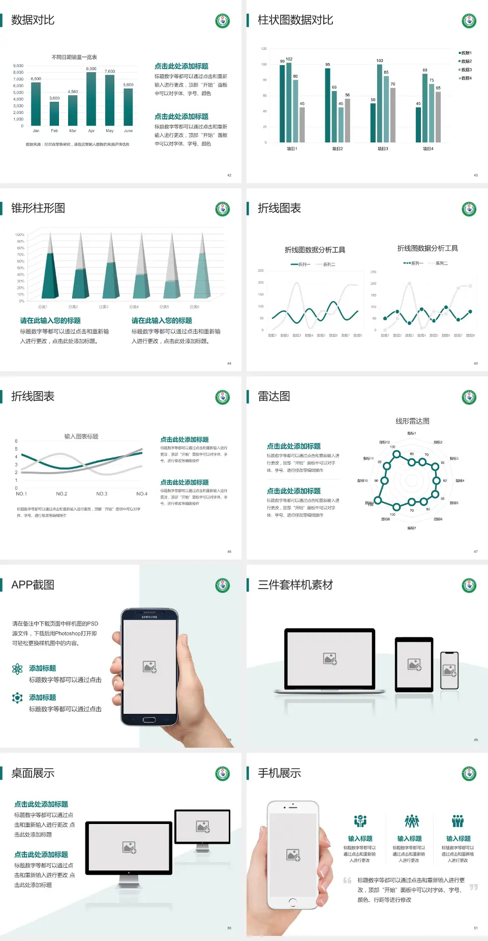 黑龙江省传染病防治院医院管理报告PPT模板4:3格式幻灯片预览图6