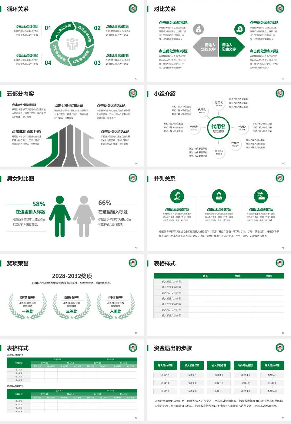鹤岗市人民医院医院简介/日常通用PPT模板16:9格式幻灯片预览图5