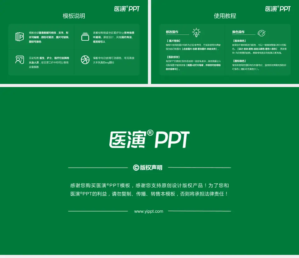 鹤岗市人民医院医院简介/日常通用PPT模板16:9格式幻灯片预览图8